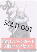 『FINAL FANTASY』 アートカード（箔なし） 53枚コンプリートセット《日本語》【FIN】