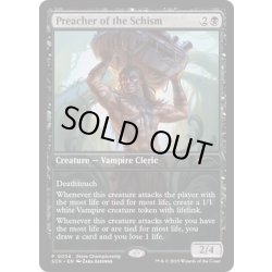画像1: (FOIL)(0034)分派の説教者/Preacher of the Schism《英語》【SCH】