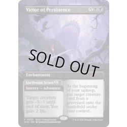 画像1: [EX+](FOIL)(0035)執念の徳目/Virtue of Persistence《英語》【SCH】