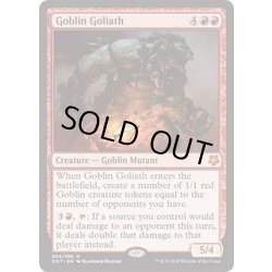 画像1: [EX+]ゴブリンの大巨人/Goblin Goliath《英語》【Magic Game Night】