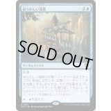 [EX+]紛らわしい道標/Misleading Signpost《日本語》【WOC】