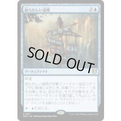 画像1: 紛らわしい道標/Misleading Signpost《日本語》【WOC】