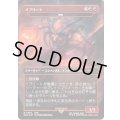 [EX+](FOIL)(7007)イフリート/Ifrit　//　激情/Fury《日本語》【SLD】
