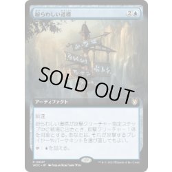 画像1: (フルアート)紛らわしい道標/Misleading Signpost《日本語》【WOC】