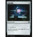 [EX+]太陽の指輪/Sol Ring《日本語》【Starter Commander Decks】