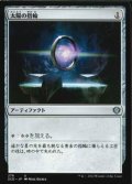 [EX+]太陽の指輪/Sol Ring《日本語》【Starter Commander Decks】