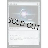 [EX+]太陽の指輪/Sol Ring《日本語》【Starter Commander Decks】