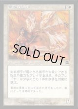 [EX+]軍旗の旗手/Standard Bearer《日本語》【APC】