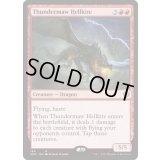 [EX+]雷口のヘルカイト/Thundermaw Hellkite《英語》【Starter Commander Decks】