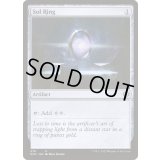 [EX+]太陽の指輪/Sol Ring《英語》【Starter Commander Decks】