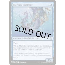 画像1: マーフォークのペテン師/Merfolk Trickster《英語》【Reprint Cards(The List)】