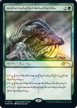 (FOIL)(ファイレクシア語)内にいる獣/Beast Within《ファイレクシア語》【PRM】