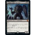 (FOIL)死滅都市の暴君、ヴォーガー/Vogar, Necropolis Tyrant《日本語》【GN3】
