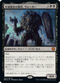 (FOIL)死滅都市の暴君、ヴォーガー/Vogar, Necropolis Tyrant《日本語》【GN3】