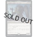 [EX+](FOIL)死滅都市の暴君、ヴォーガー/Vogar, Necropolis Tyrant《日本語》【GN3】