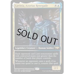 画像1: [EX+](FOIL)(Store)アゾリウスの造反者、ラヴィニア/Lavinia, Azorius Renegade《英語》【RNA】