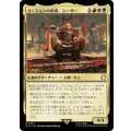 [EX+](FOIL)リージョンの皇帝、シーザー/Caesar, Legion's Emperor《日本語》【PIP】
