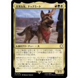 (サージFOIL)忠実な友、ドッグミート/Dogmeat, Ever Loyal《日本語》【PIP】
