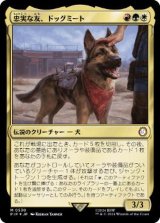 (サージFOIL)忠実な友、ドッグミート/Dogmeat, Ever Loyal《日本語》【PIP】