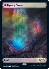 [EX+](Commander)聖遺の塔/Reliquary Tower《英語》【PRM】