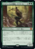 (FOIL)エルフェイムの精鋭、イマリール/Imaryll, Elfhame Elite《日本語》【GN3】