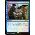 (FOIL)(0002)手練/Sleight of Hand《日本語》【PRM】