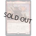 [EX+](FOIL)ドラゴン狂、ノギー/Nogi, Draco-Zealot《日本語》【GN3】