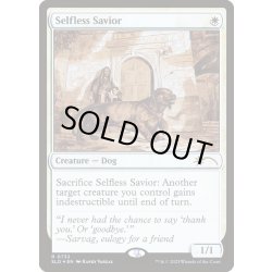 画像1: (0732)無私の救助犬/Selfless Savior《英語》【SLD】