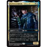 [EX+](FOIL)(Store)アゾリウスの造反者、ラヴィニア/Lavinia, Azorius Renegade《日本語》【RNA】