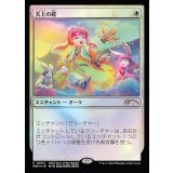 (FOIL)(0003)天上の鎧/Ethereal Armor《日本語》【PRM】
