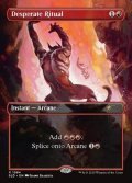 [EX+](1984)捨て身の儀式/Desperate Ritual《英語》【SLD】