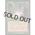 [EX+]土地譲渡/Land Grant《英語》【Reprint Cards(The List)】