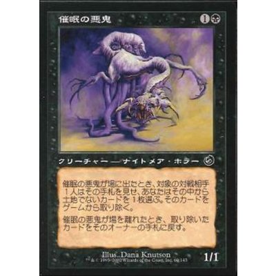 [EX+]催眠の悪鬼/Mesmeric Fiend《日本語》【TOR】