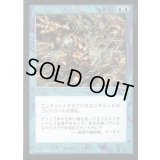 [EX+]エンチャント奪取/Steal Enchantment《日本語》【TMP】