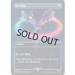 画像1: (FOIL)(2093)太陽の指輪/Sol Ring《英語》【SLD】