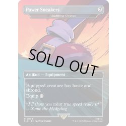 画像1: [EX+](2099)Power Sneakers　//　稲妻のすね当て/Lightning Greaves《英語》【SLD】