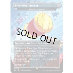 画像1: (FOIL)(2098)Piko Piko Hammer　//　ナザーンの槌/Hammer of Nazahn《英語》【SLD】