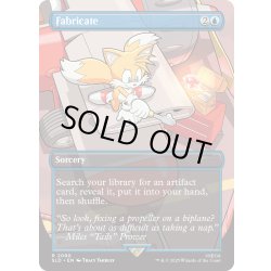 画像1: [EX+](FOIL)(2090)加工/Fabricate《英語》【SLD】