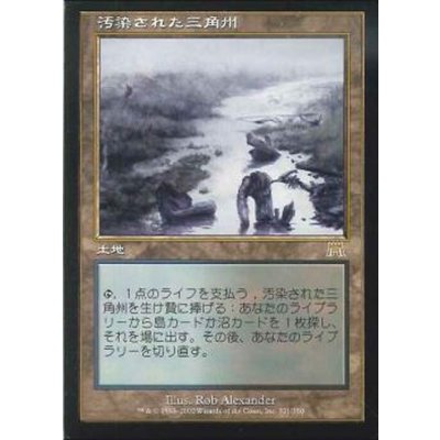 [EX+]汚染された三角州/Polluted Delta《日本語》【ONS】