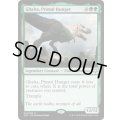 原初の飢え、ガルタ/Ghalta, Primal Hunger《英語》【Magic Game Night】
