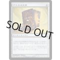 [EX+]ゲスの呪文書/Geth's Grimoire《日本語》【DST】