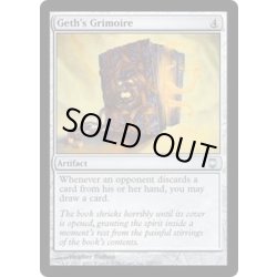 画像1: [EX+]ゲスの呪文書/Geth's Grimoire《英語》【DST】
