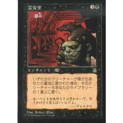 [EX+]霊安室/Mortuary《日本語》【STH】