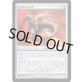 [EX+]応報の仮面/Nemesis Mask《日本語》【DST】