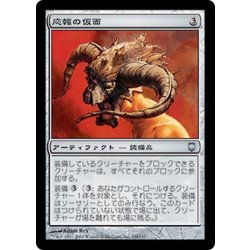 画像1: [EX]応報の仮面/Nemesis Mask《日本語》【DST】