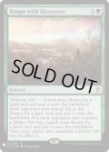 [EX]発見の誘惑/Tempt with Discovery《英語》【Reprint Cards(The List)】