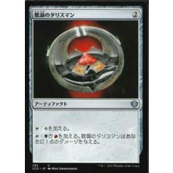 画像1: [EX]耽溺のタリスマン/Talisman of Indulgence《日本語》【Starter Commander Decks】