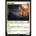 [EX+]悔恨する僧侶/Remorseful Cleric《日本語》【Starter Commander Decks】