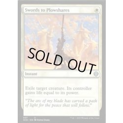 画像1: [EX+]剣を鍬に/Swords to Plowshares《英語》【Starter Commander Decks】