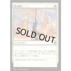画像1: 剣を鍬に/Swords to Plowshares《日本語》【Starter Commander Decks】